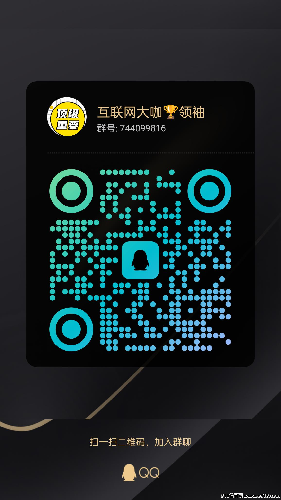 沐禅壹号，新项目，零门槛，搞奖励，待遇顶招募核心