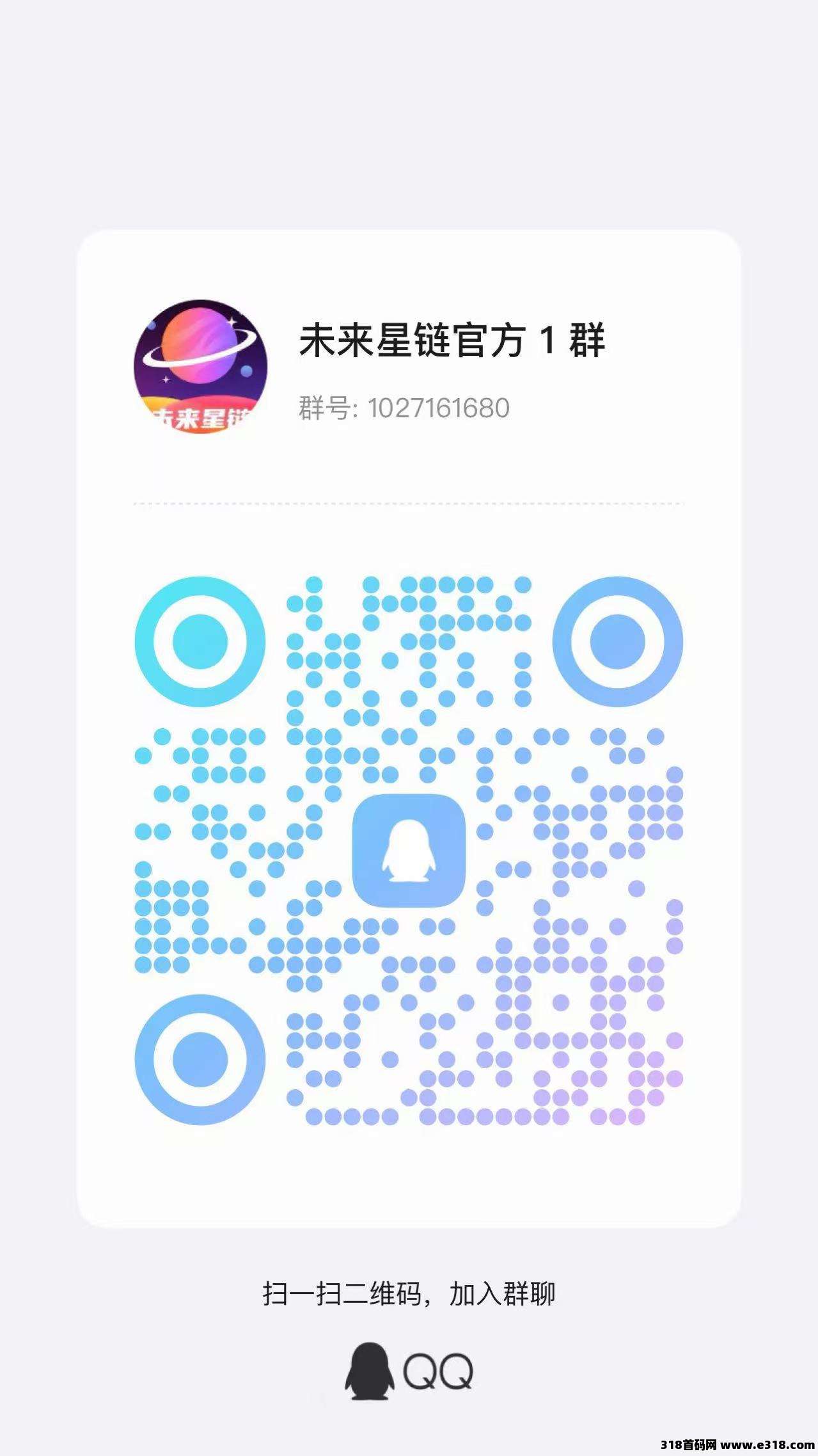 未来星链，收散户、团队