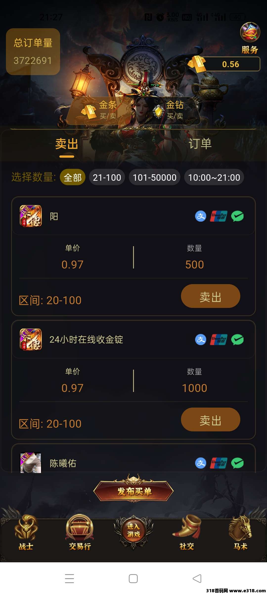 莱德传奇，1秒签到，无广告，扶持拉满，对接全网