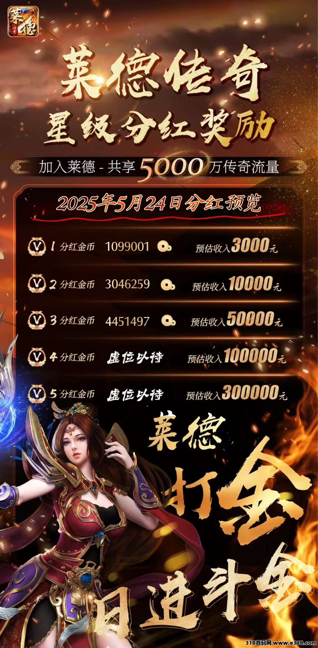 莱德传奇，1秒签到，无广告，扶持拉满，对接全网