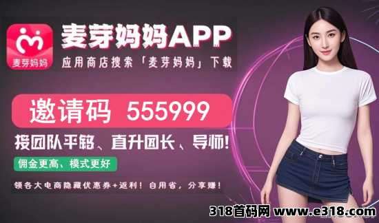 麦芽妈妈官网，是正规公司吗？