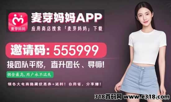 麦芽妈妈官网，是正规公司吗？