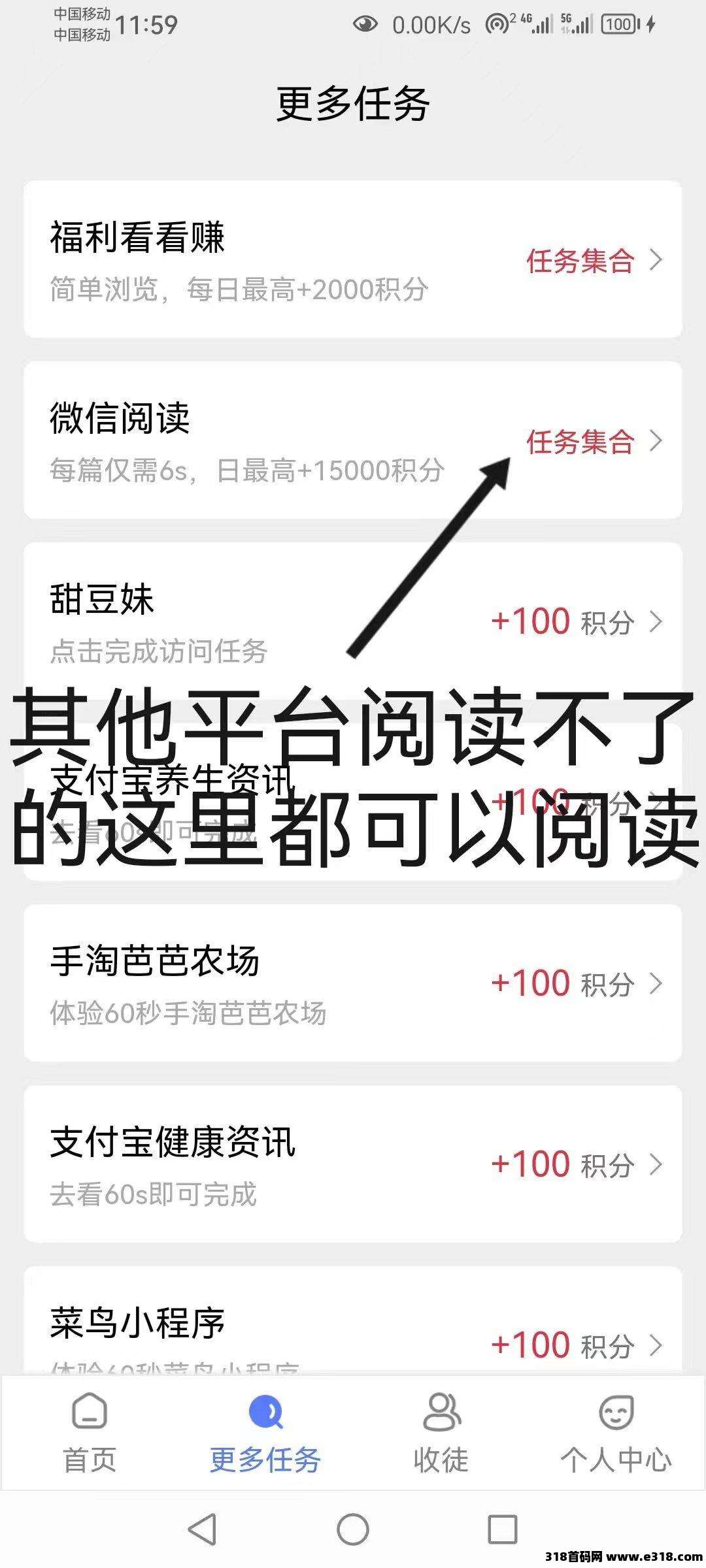 66赚（纯0撸）其他平台阅读不了的这里都可以阅读