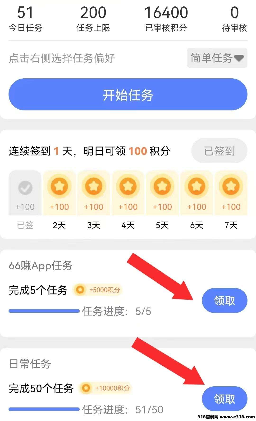 66赚（纯0撸）其他平台阅读不了的这里都可以阅读