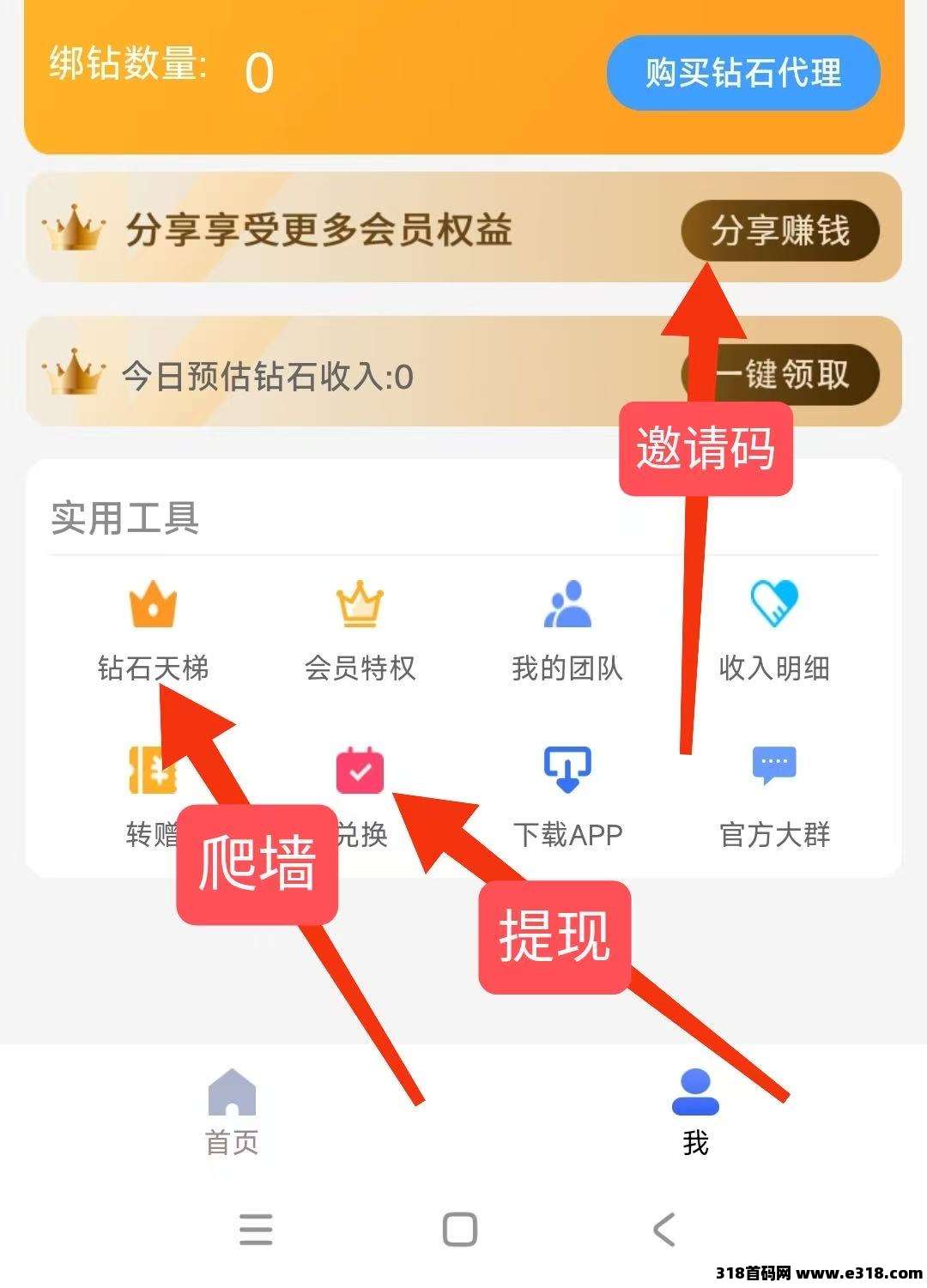 钻石乐园首码，包回收，有兜底，来实力打团对接！