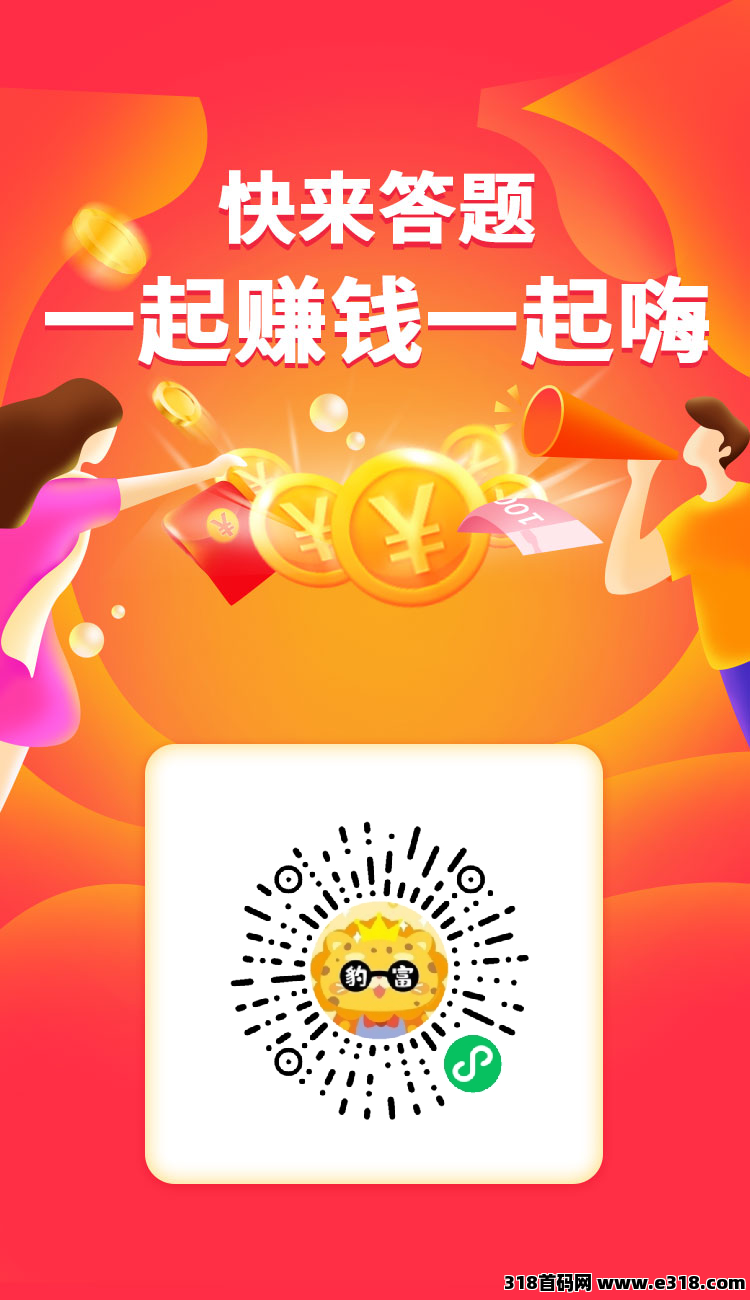 知知答题，最新项目，小程序，目前市场蓝海状态，速度上车