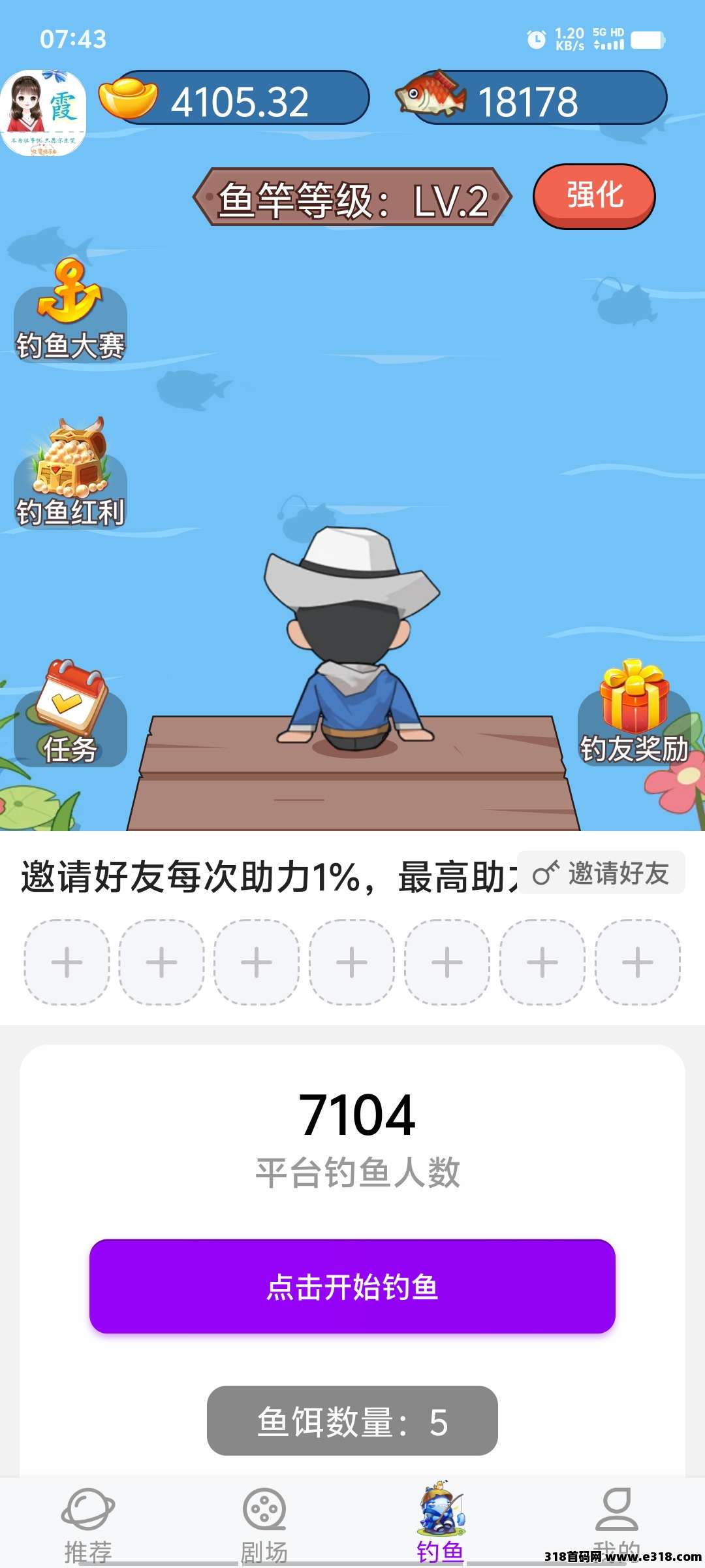 上班钓鱼偷摸刷，多米短剧来开挂！摸鱼快乐变现，爽到飞起