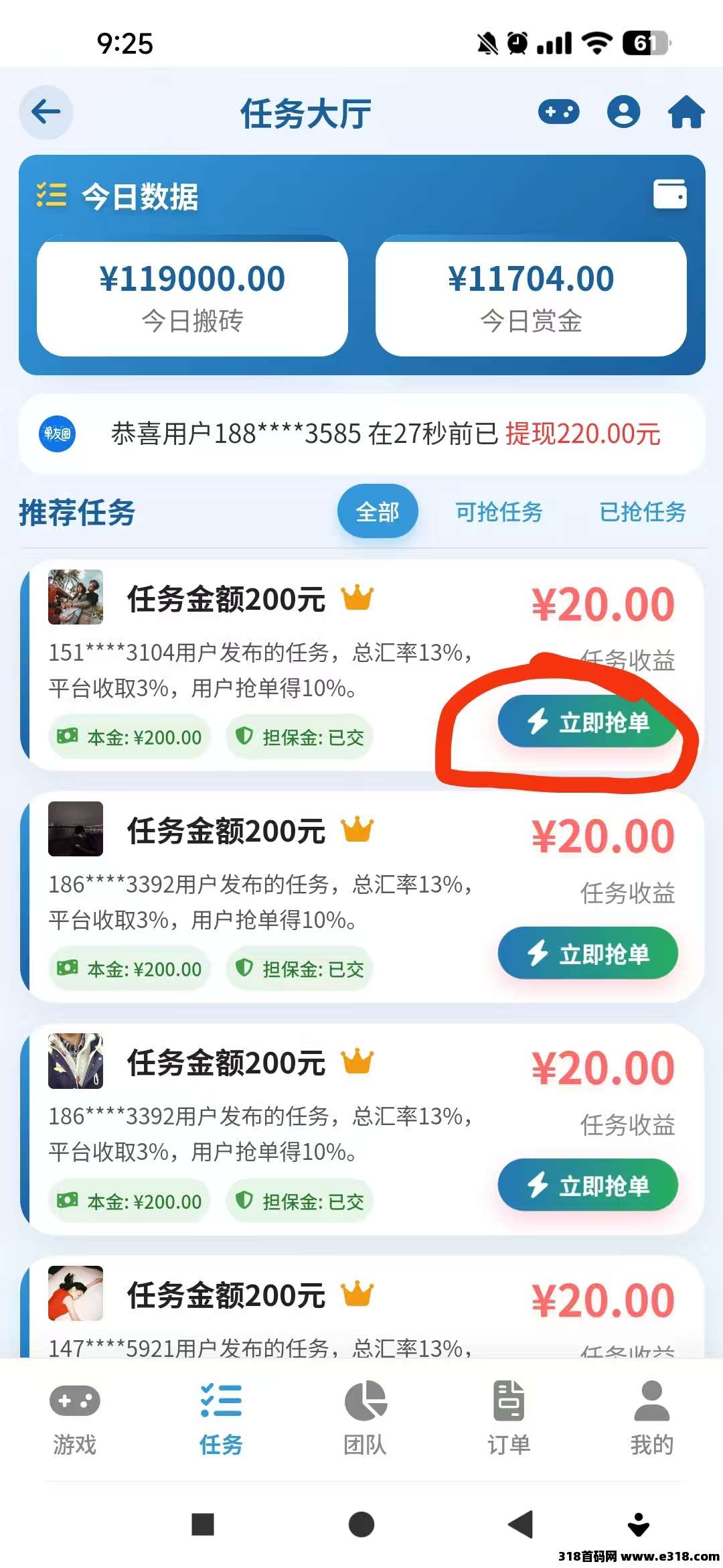 单友圈，全新模式轻松赚米，高佣返利收益稳，亲测提现秒到