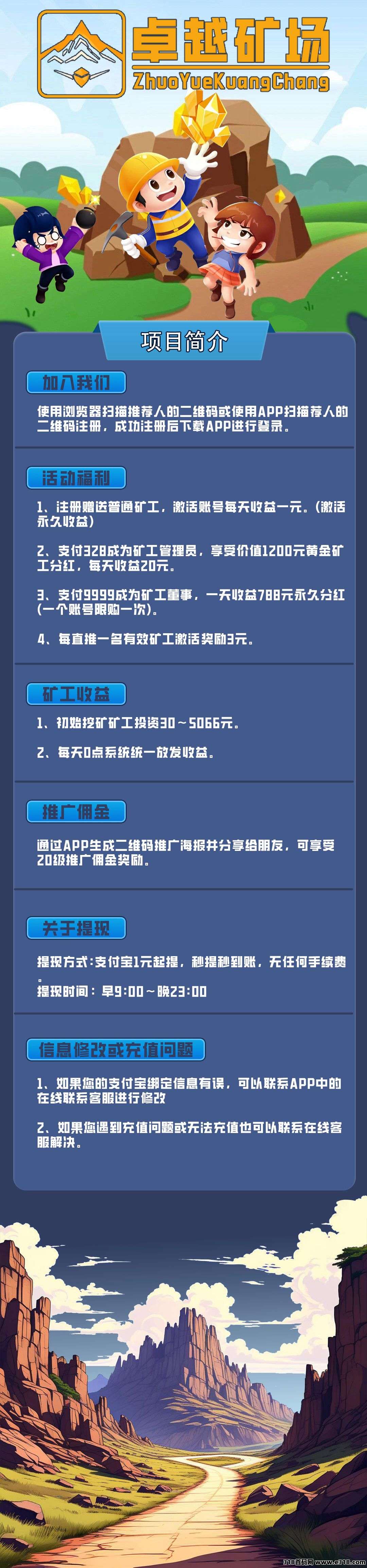 卓越矿场，刚出一秒送零撸福利，大力扶持，提米秒到