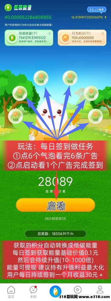 炸裂！夹米上线，33公排自动滑落招团队长，抢占市场快速裂变通道开启！