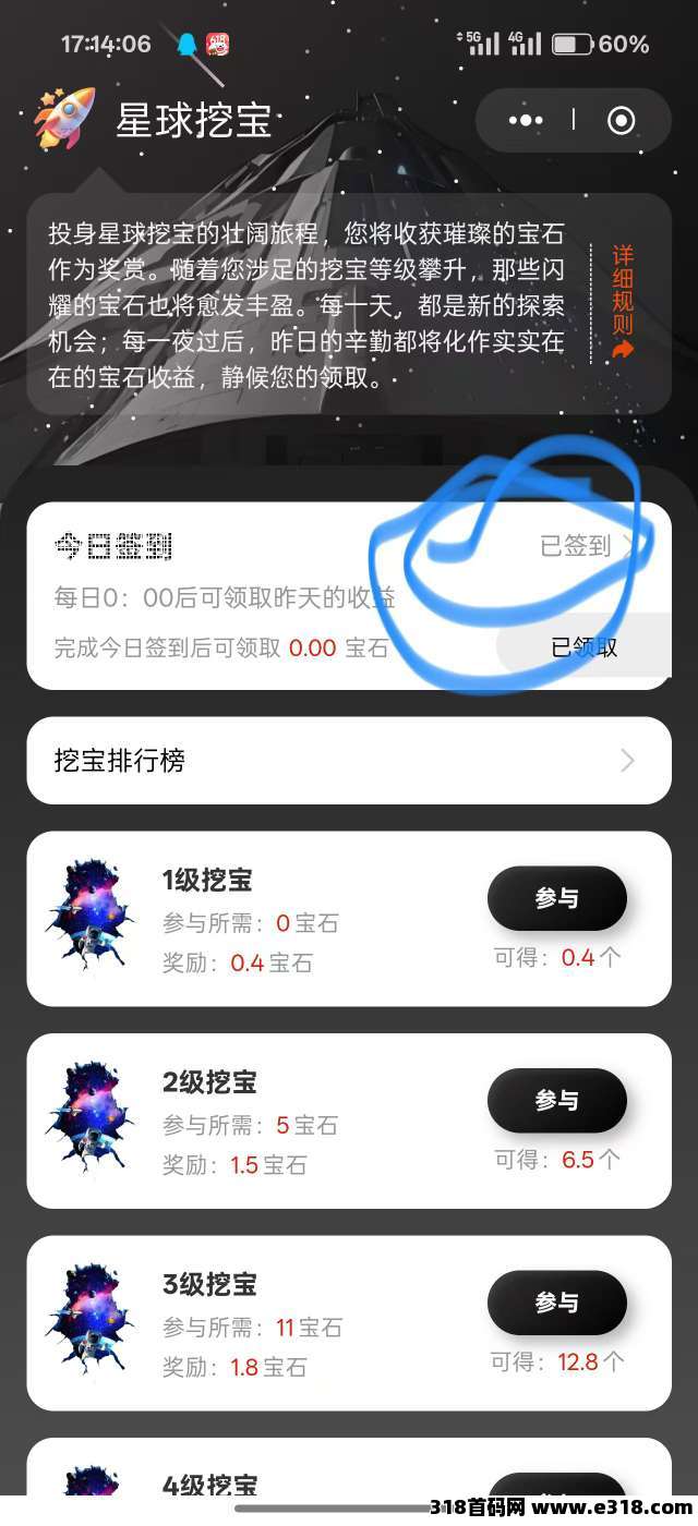 梦幻星球零撸，上墙模式，保底收益高，每日点击，抓紧上车