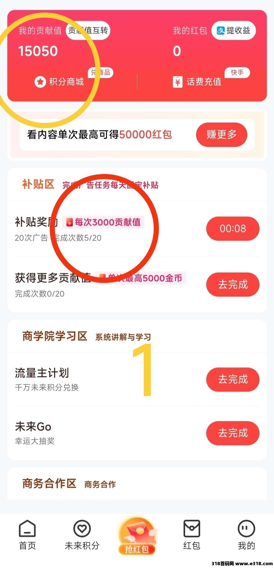 零撸【未来GO】重新火爆市场，零撸也能赚