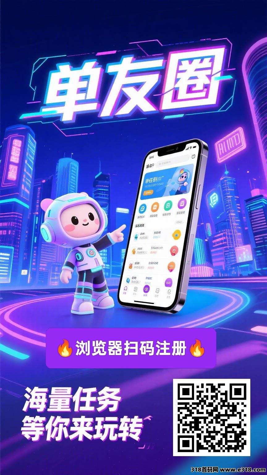 最新单友圈：悬赏模式，返利高！