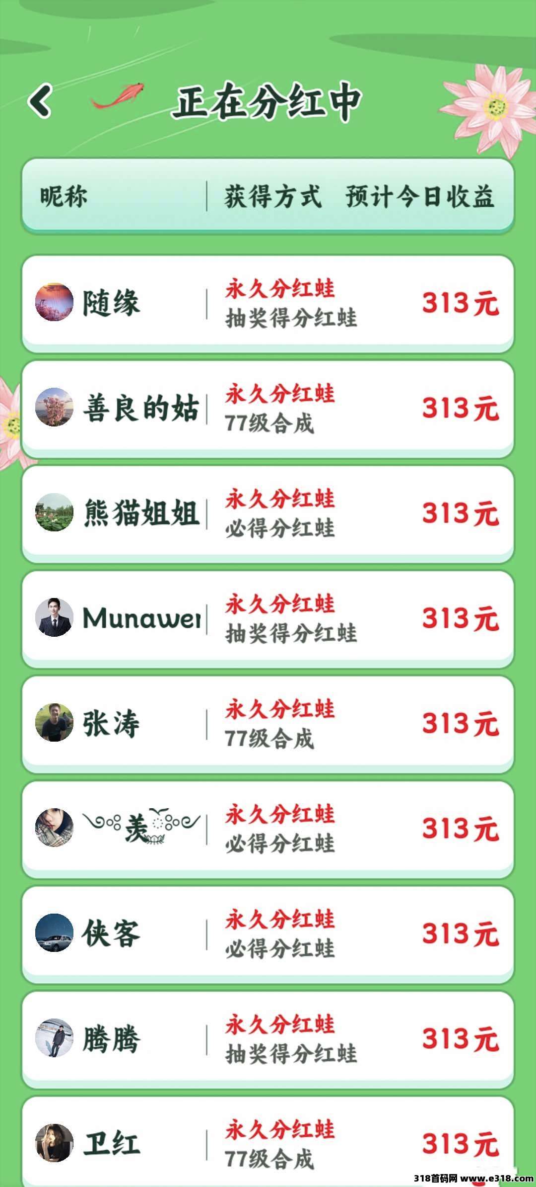福运蛙蛙，合成赚钱游戏，可以零撸，天天**