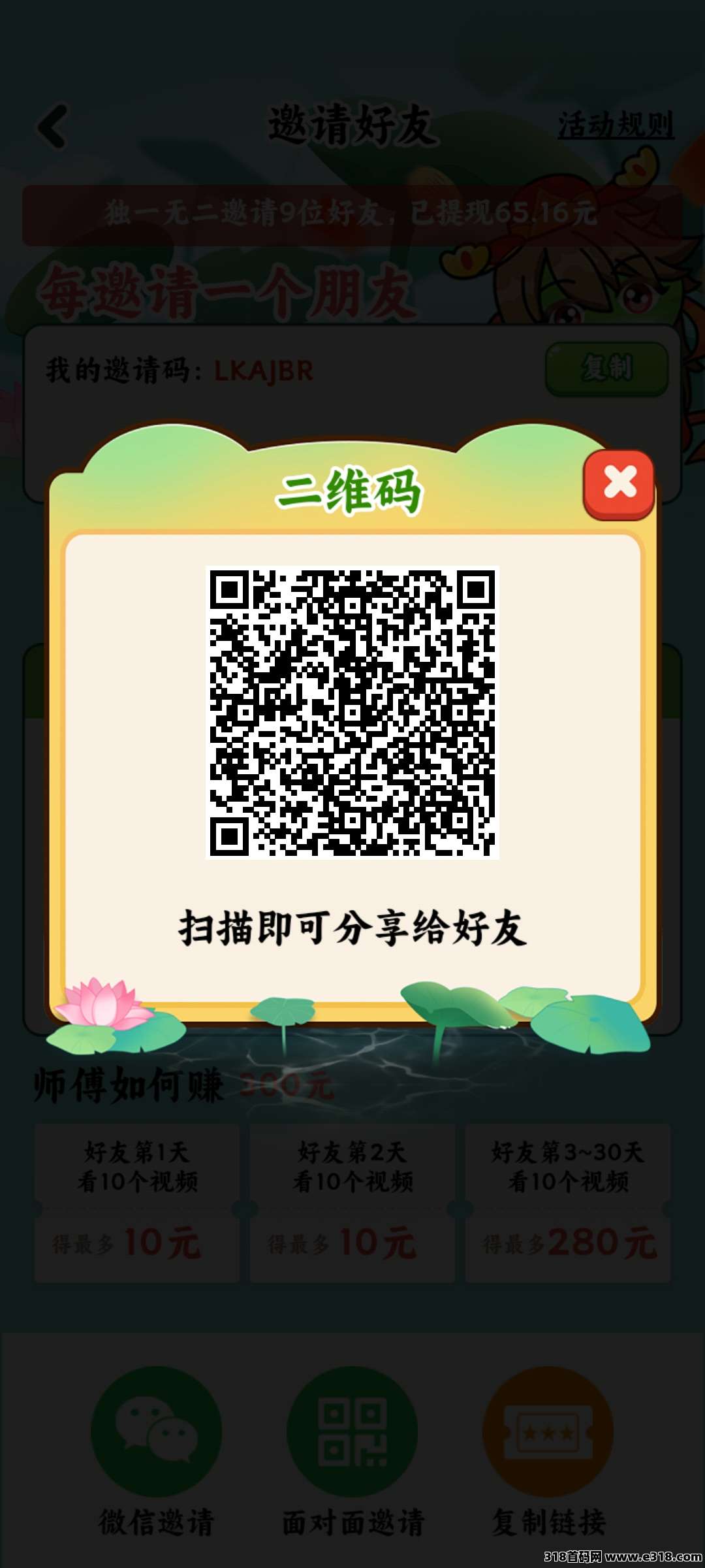 福运蛙蛙，合成赚钱游戏，可以零撸，天天**