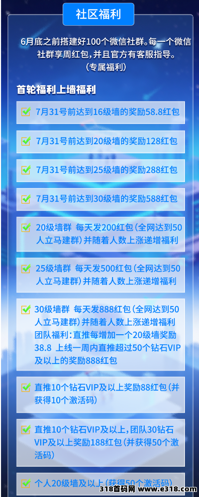 智慧星图，首码预热