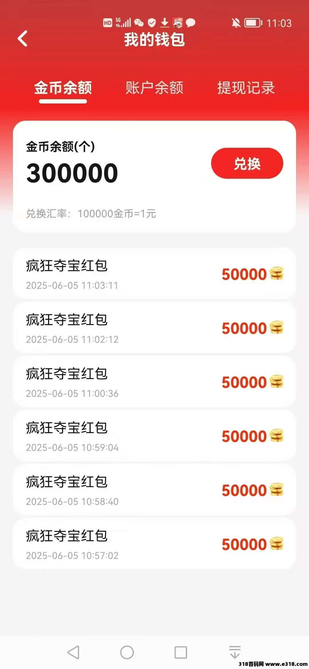 疯狂夺宝首码顶包，刚出福利大，不养机收益高！