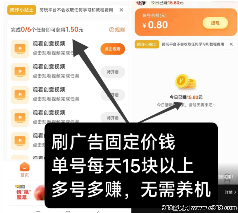 简玩靠谱大平台，不玩套路，不养机看广，到账快