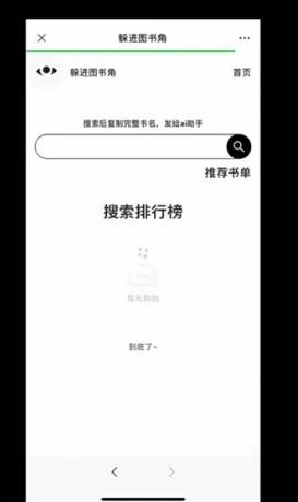AI帮人找电子书项目，轻轻松松到手17万多