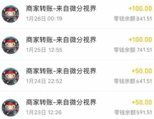 看广告赚钱日入300薅羊毛玩法