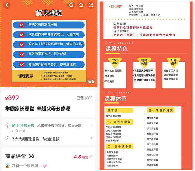 解决家长痛点需求，2300粉丝变现151w+