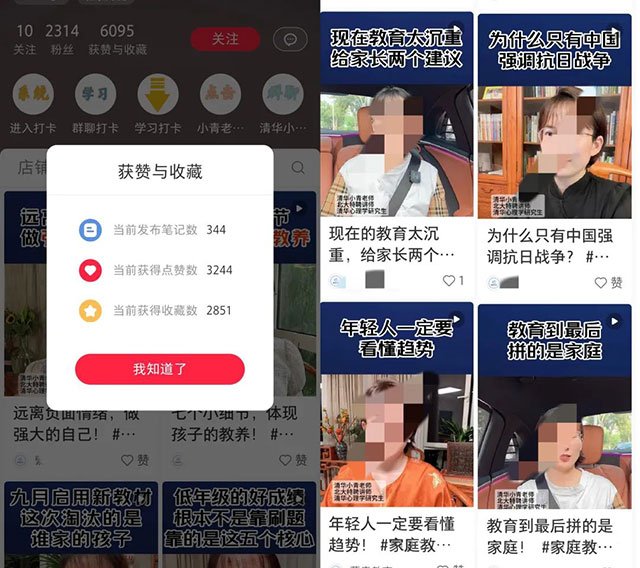 解决家长痛点需求，2300粉丝变现151w+