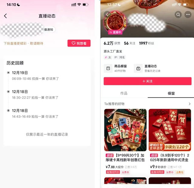 简单易上手的贺礼直播间，礼物收到手软