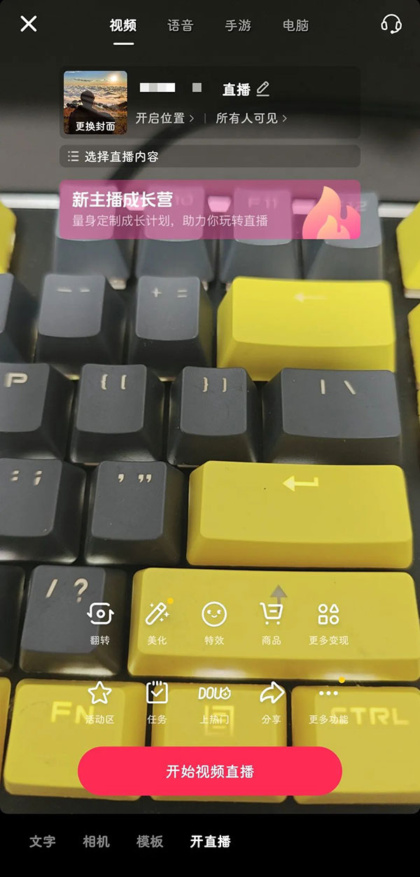 简单易上手的贺礼直播间，礼物收到手软