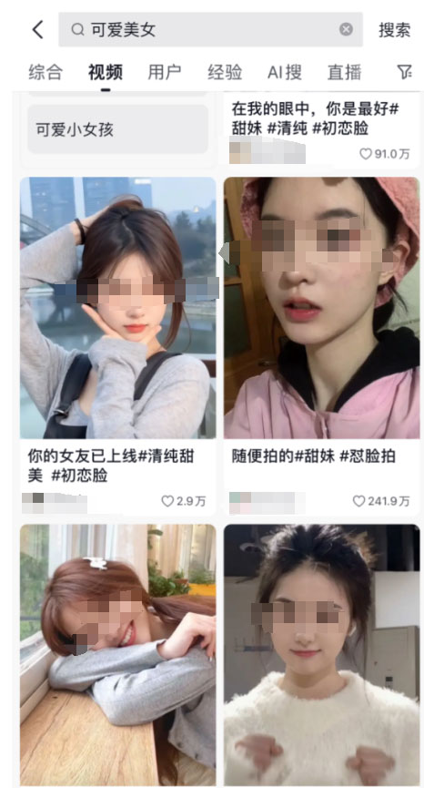 爆款美女号变现，条条原创，快速变现!