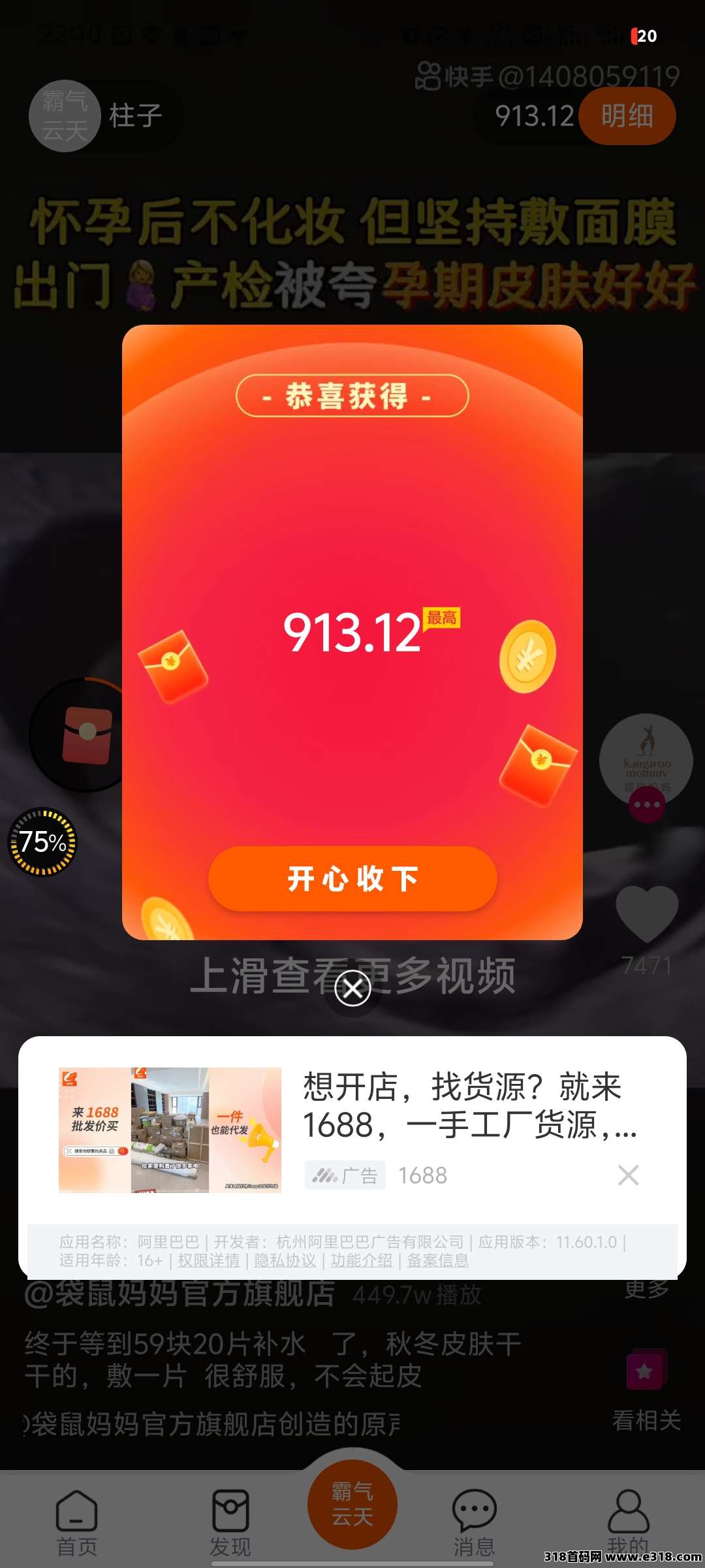 霸气云天零撸**！不限撸包！