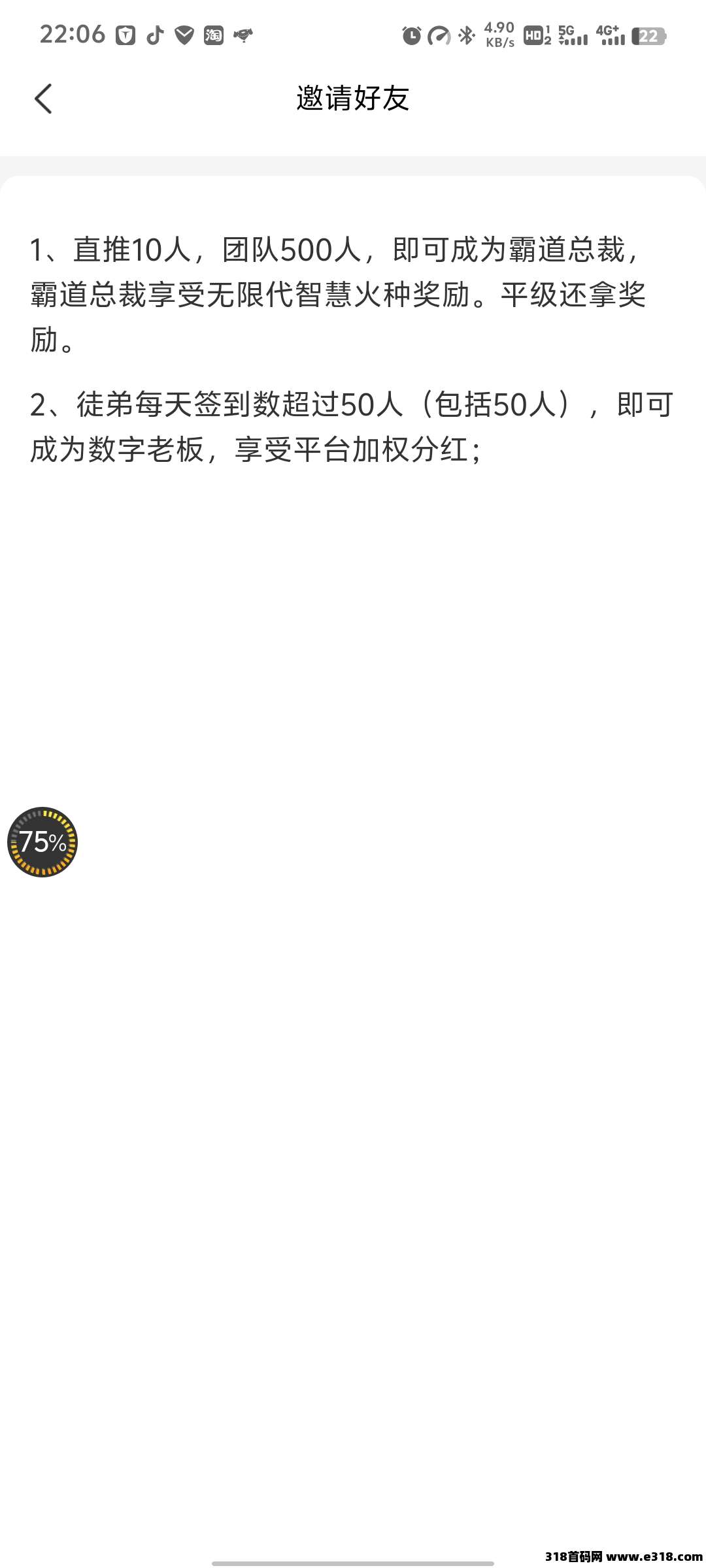 霸气云天零撸**！不限撸包！