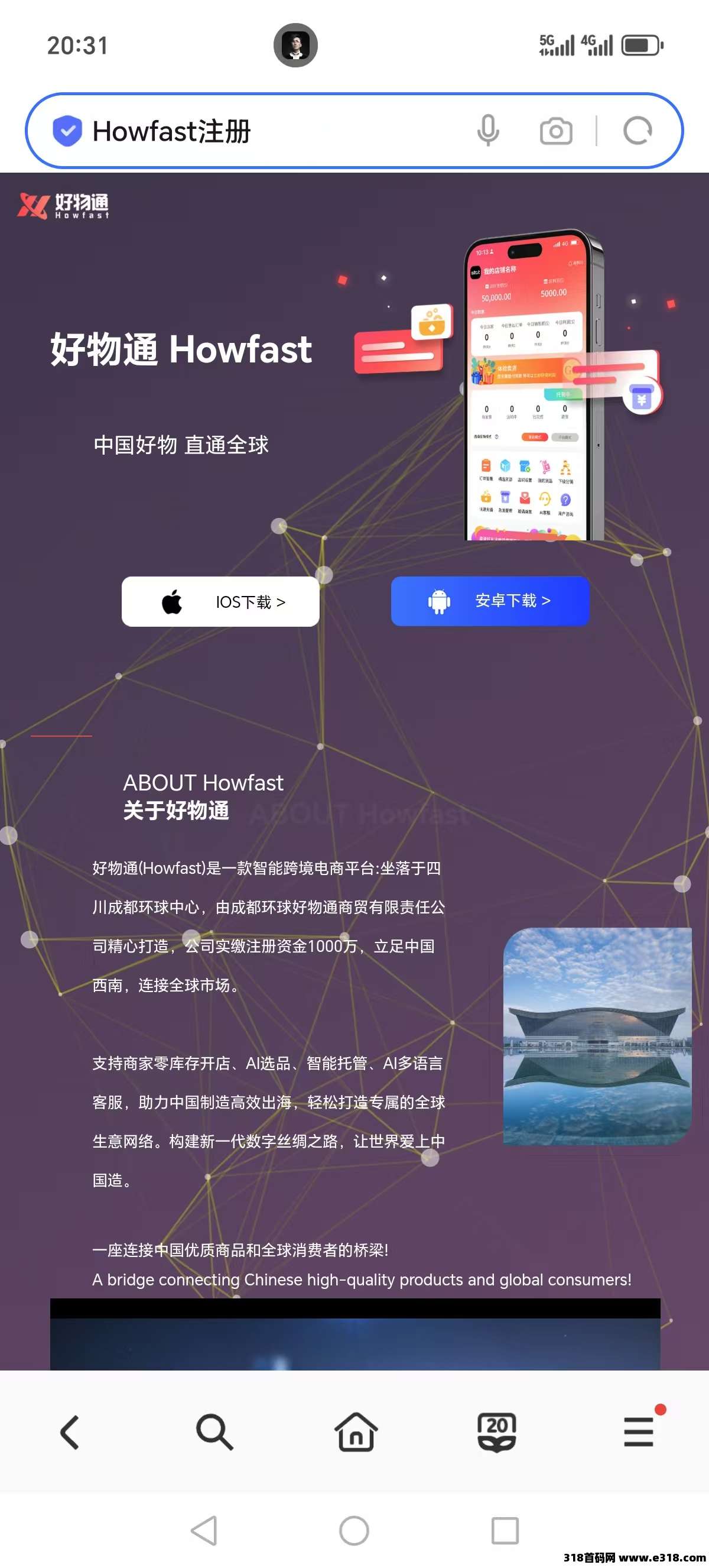 好物通，无货源托管，自动出单，躺赚电商