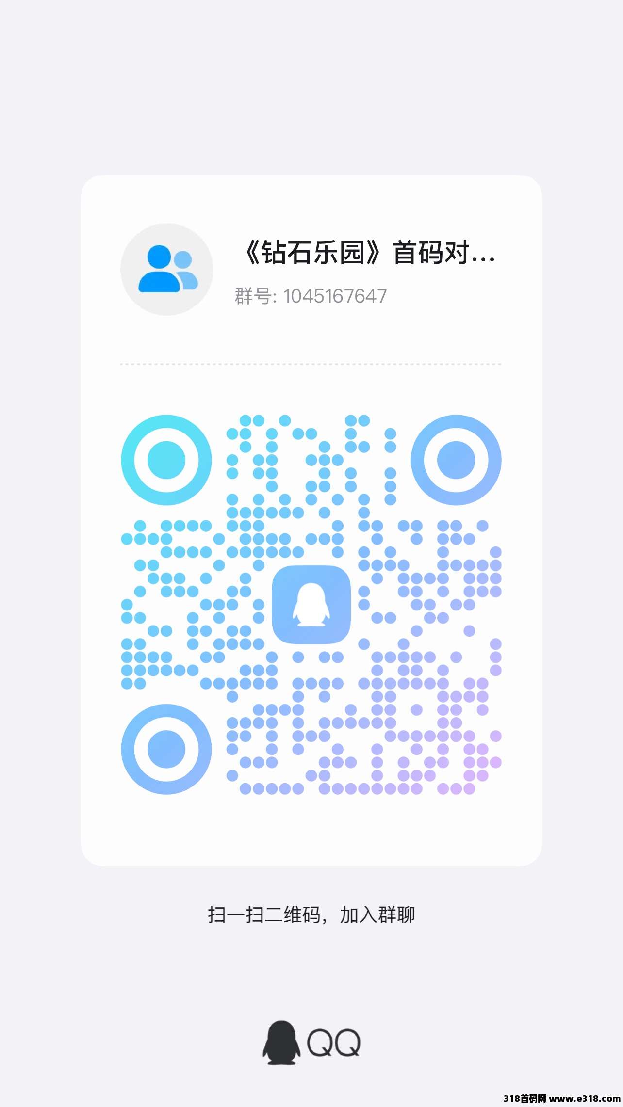 钻石乐园首码对接中，福利多多