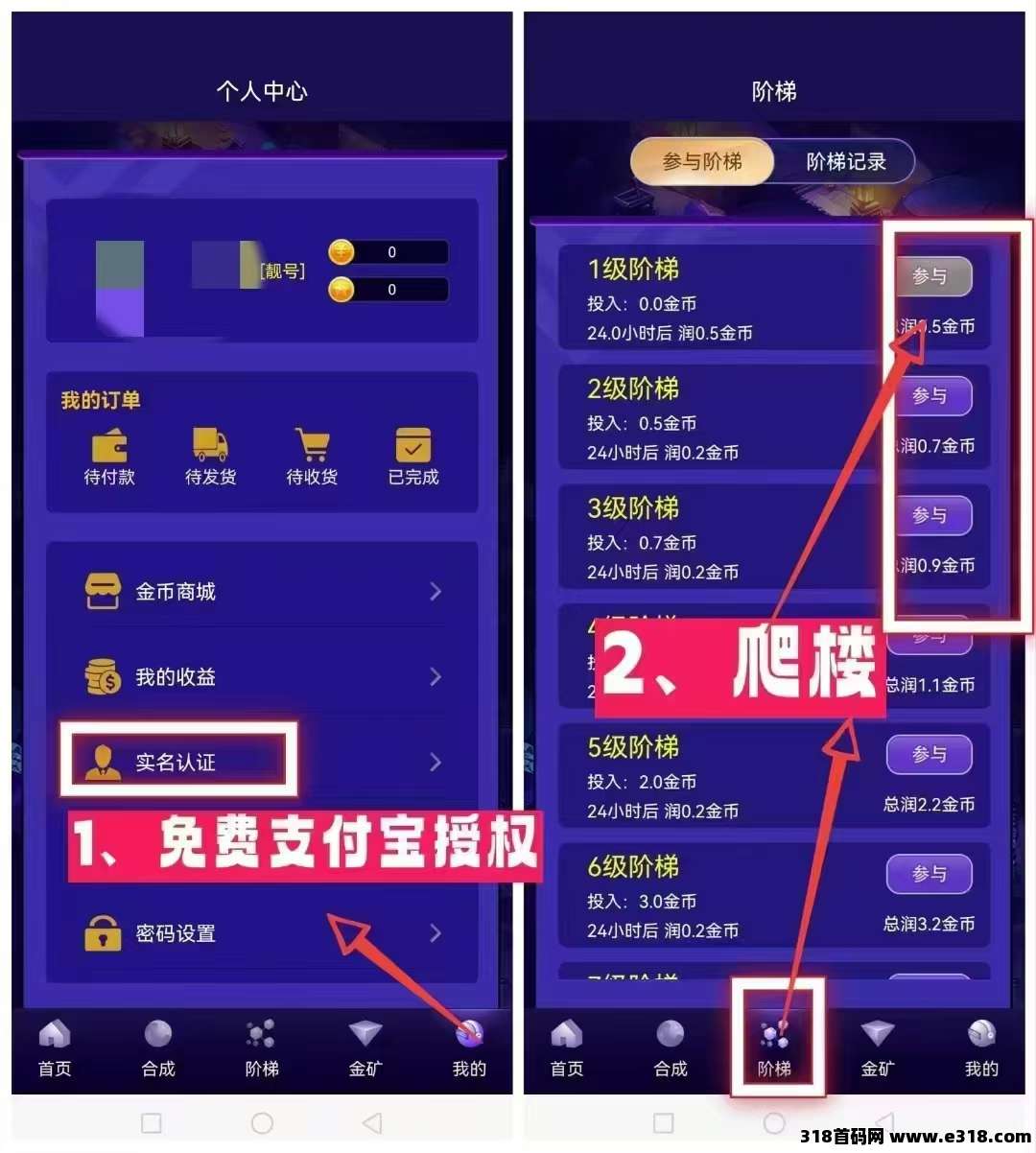 今日首码星潮小镇，0撸**模式刚上一秒，一天一金币，秒出售