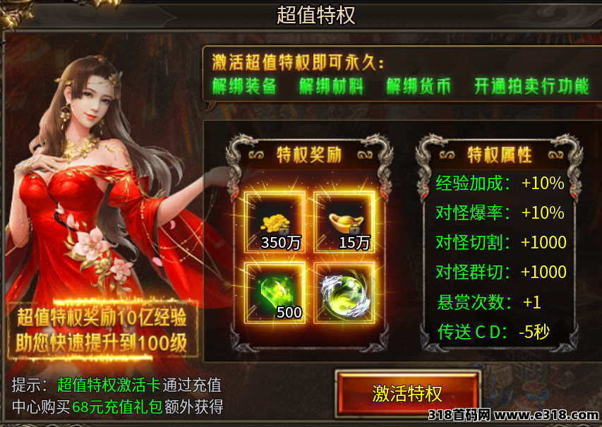 传奇打金新节奏来袭！六大陆木之幻境高产图，挂机搬砖三端多开稳稳搞！