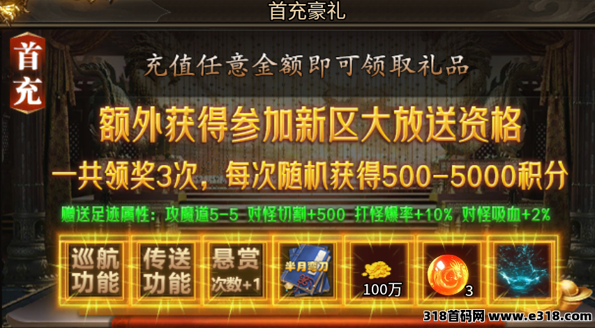 传奇打金新节奏来袭！六大陆木之幻境高产图，挂机搬砖三端多开稳稳搞！