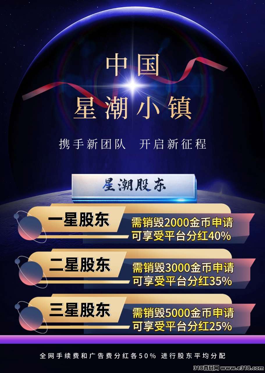 星潮小镇