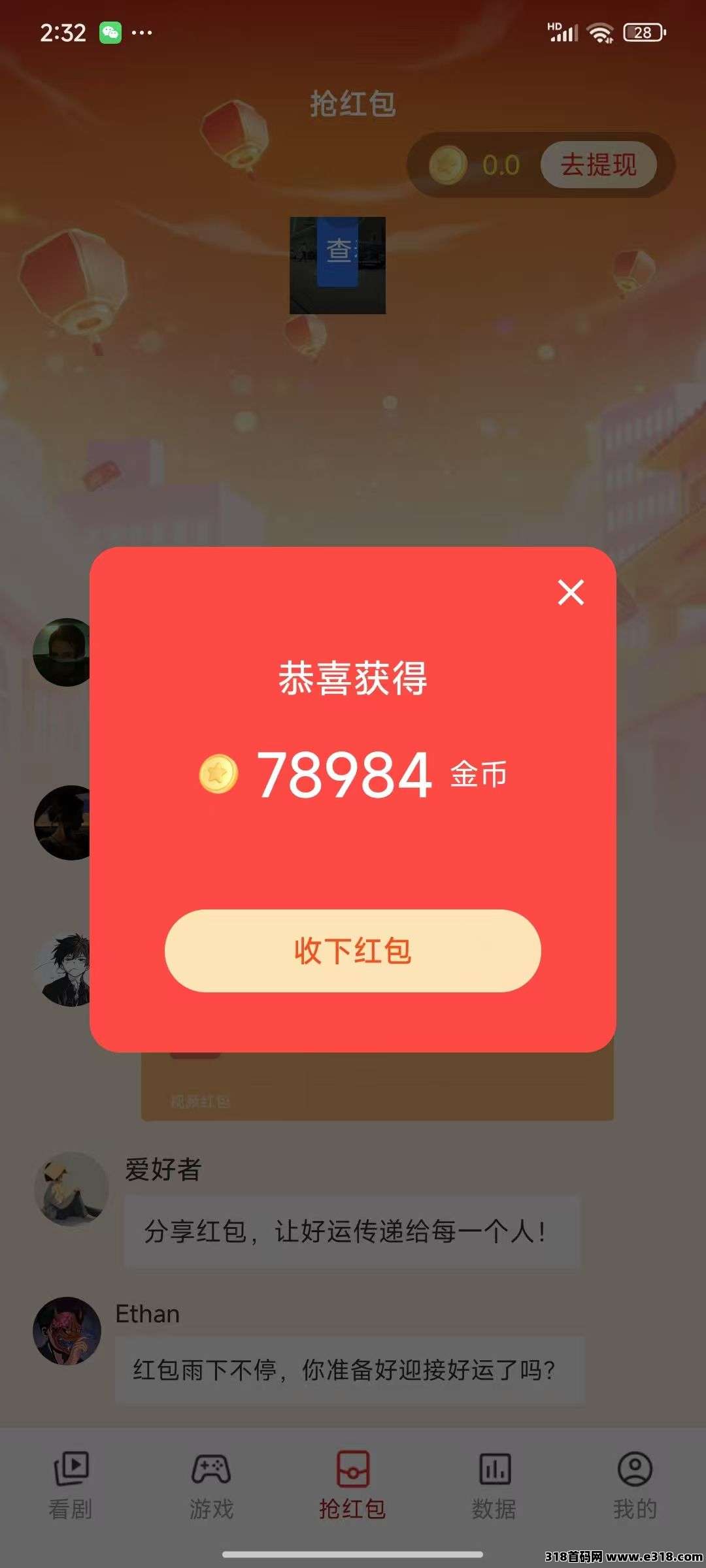 ​趣游盒，首码刚出，不养机收益高，全新模式，数据透明！