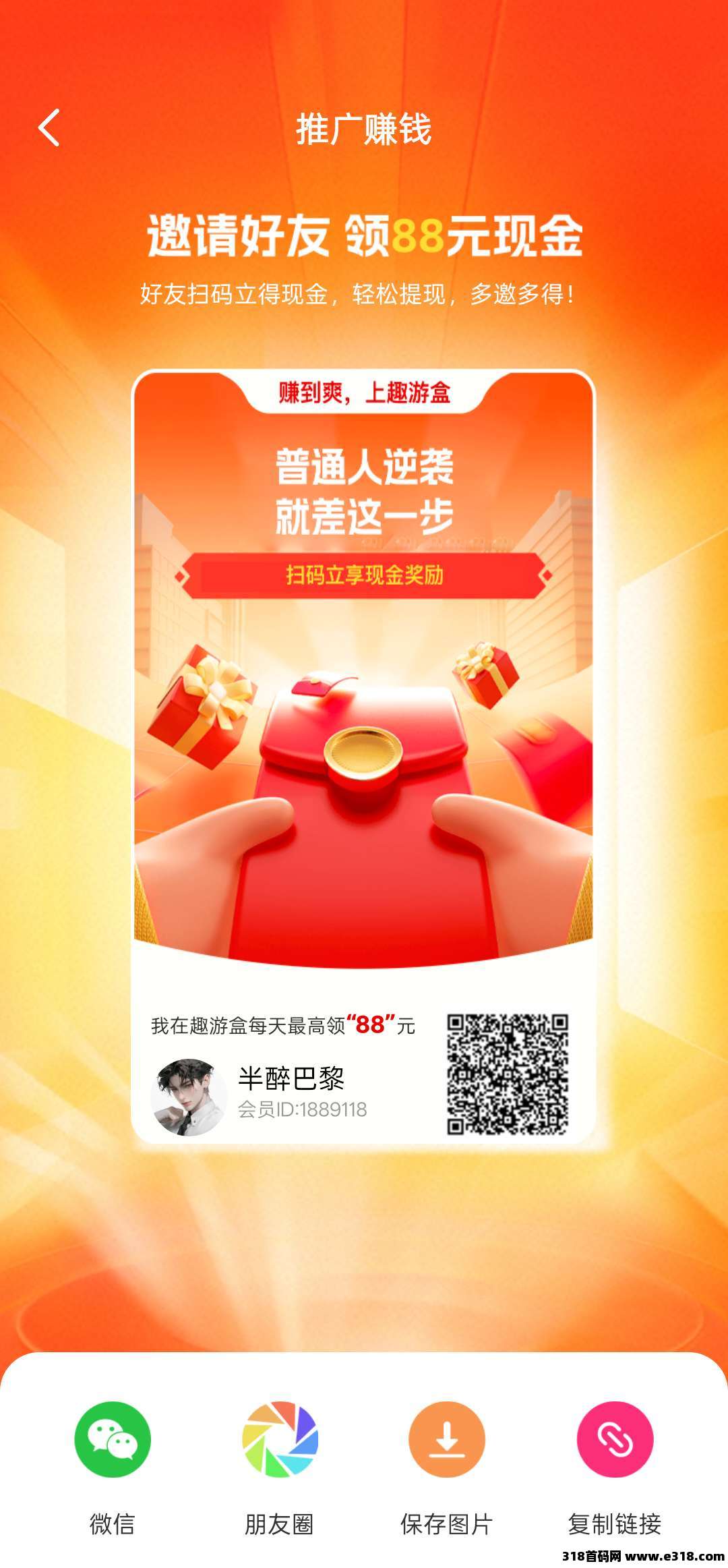 ​趣游盒，首码刚出，不养机收益高，全新模式，数据透明！