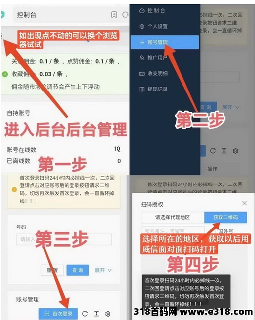 一斗米挂机，稳定存钱