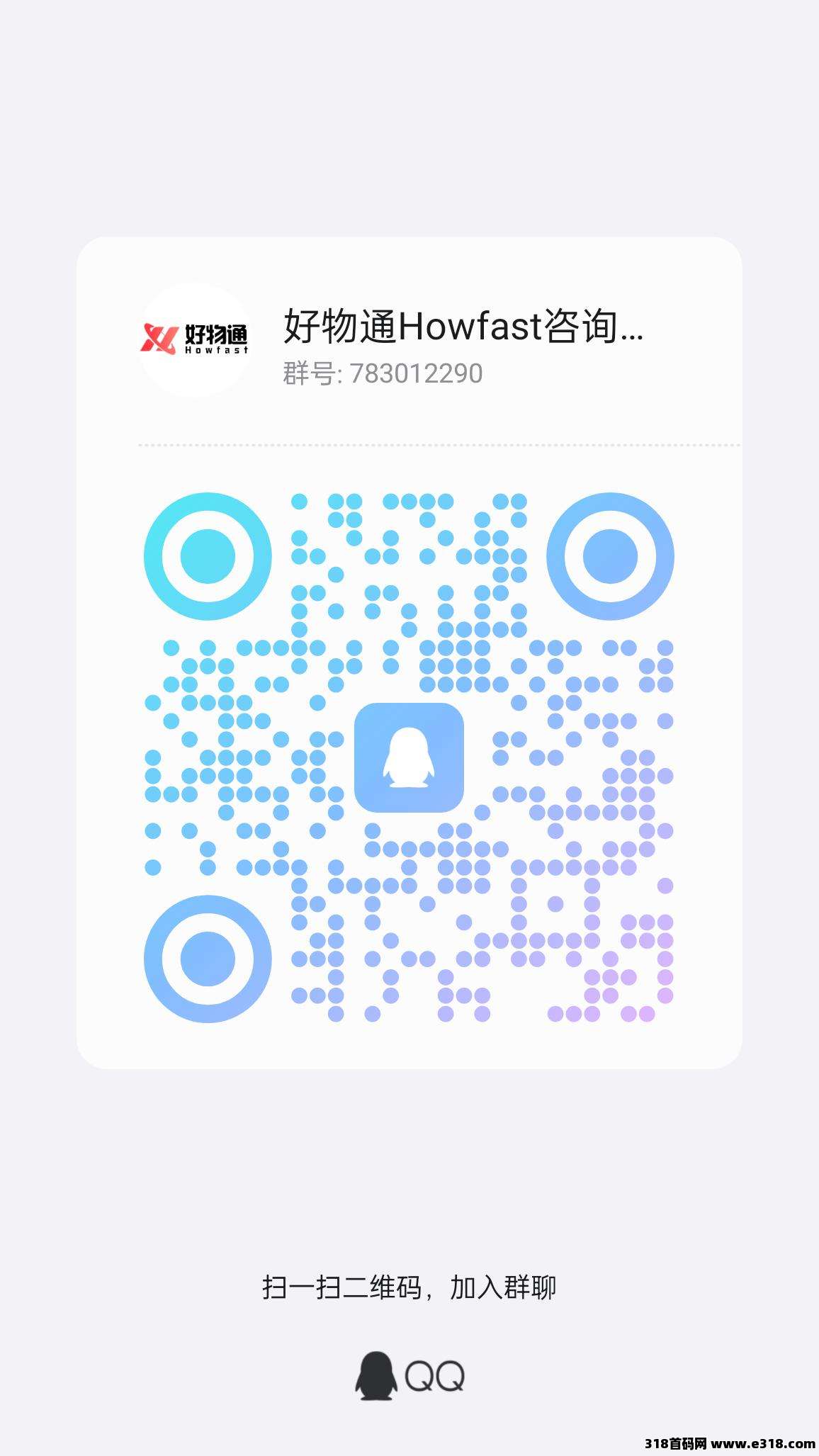 好物通合法合规电商，不需要垫付注册送奖励