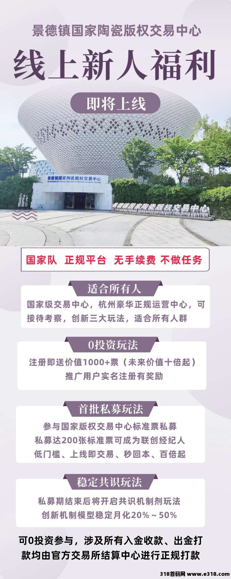 沐禅壹号可0撸，注册就送福利，即将内测