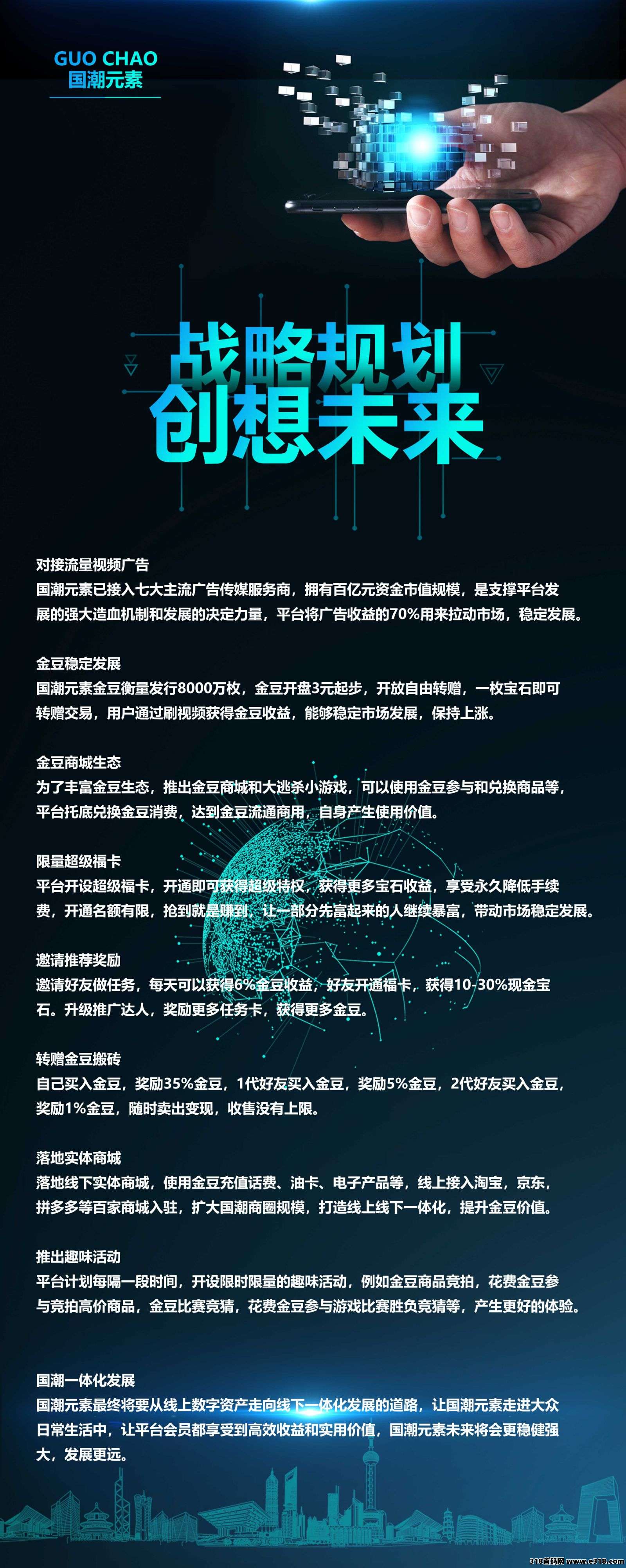 国潮元素已上线