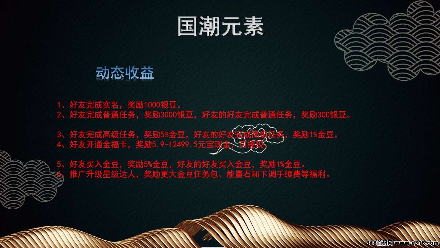 国潮元素已上线
