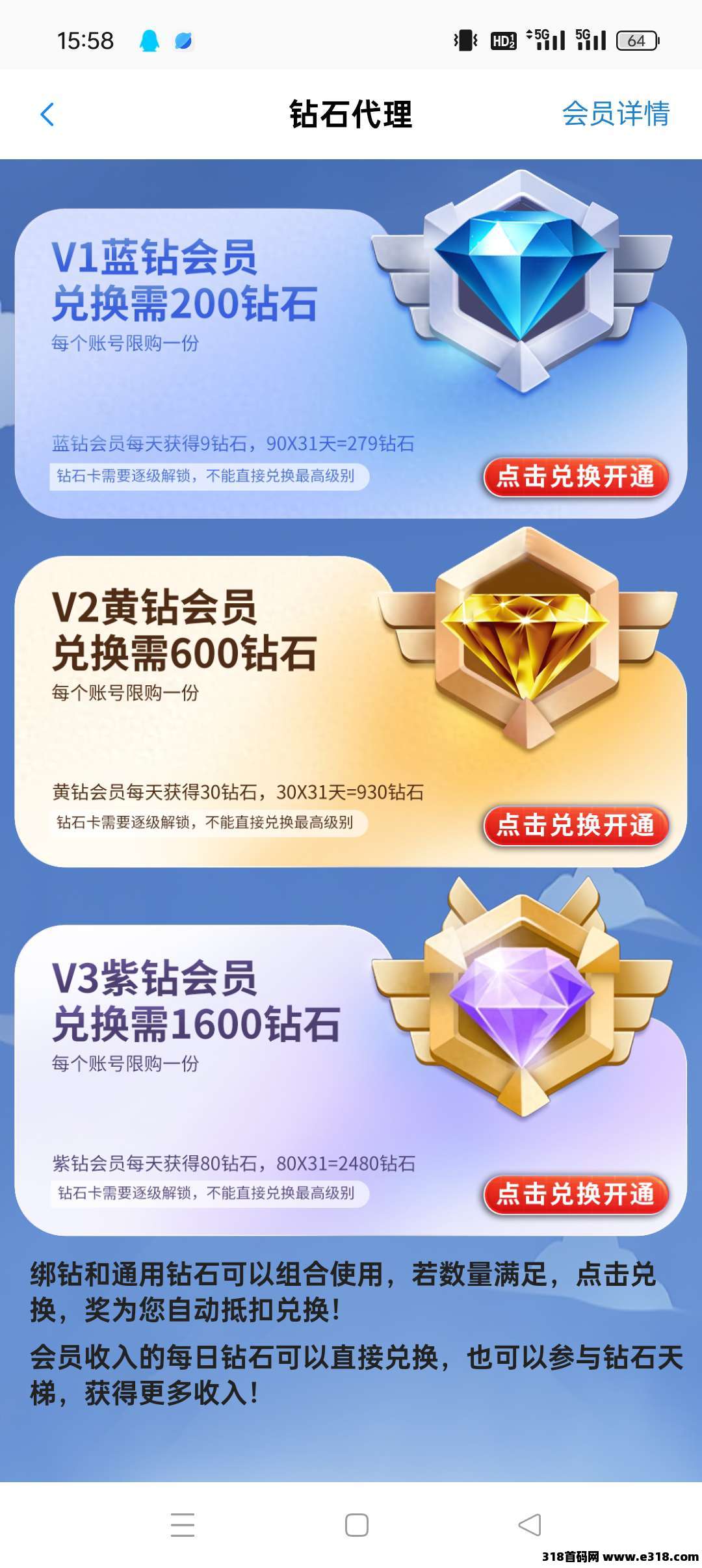 钻石乐园零撸，上墙模式，保底收益高