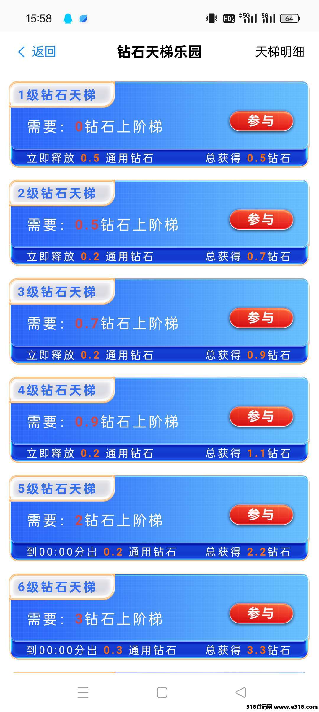 钻石乐园零撸，上墙模式，保底收益高