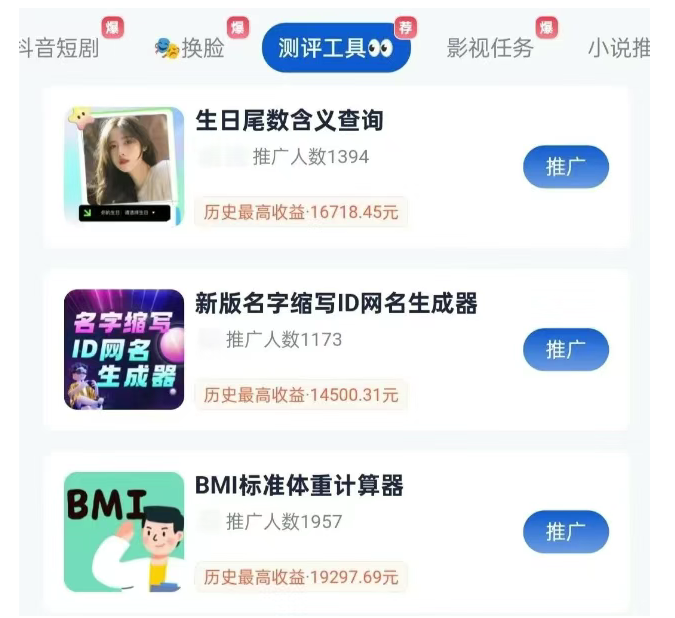 抖音不起眼的偏门赚钱小项目，日入1000+