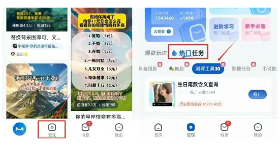 抖音不起眼的偏门赚钱小项目，日入1000+