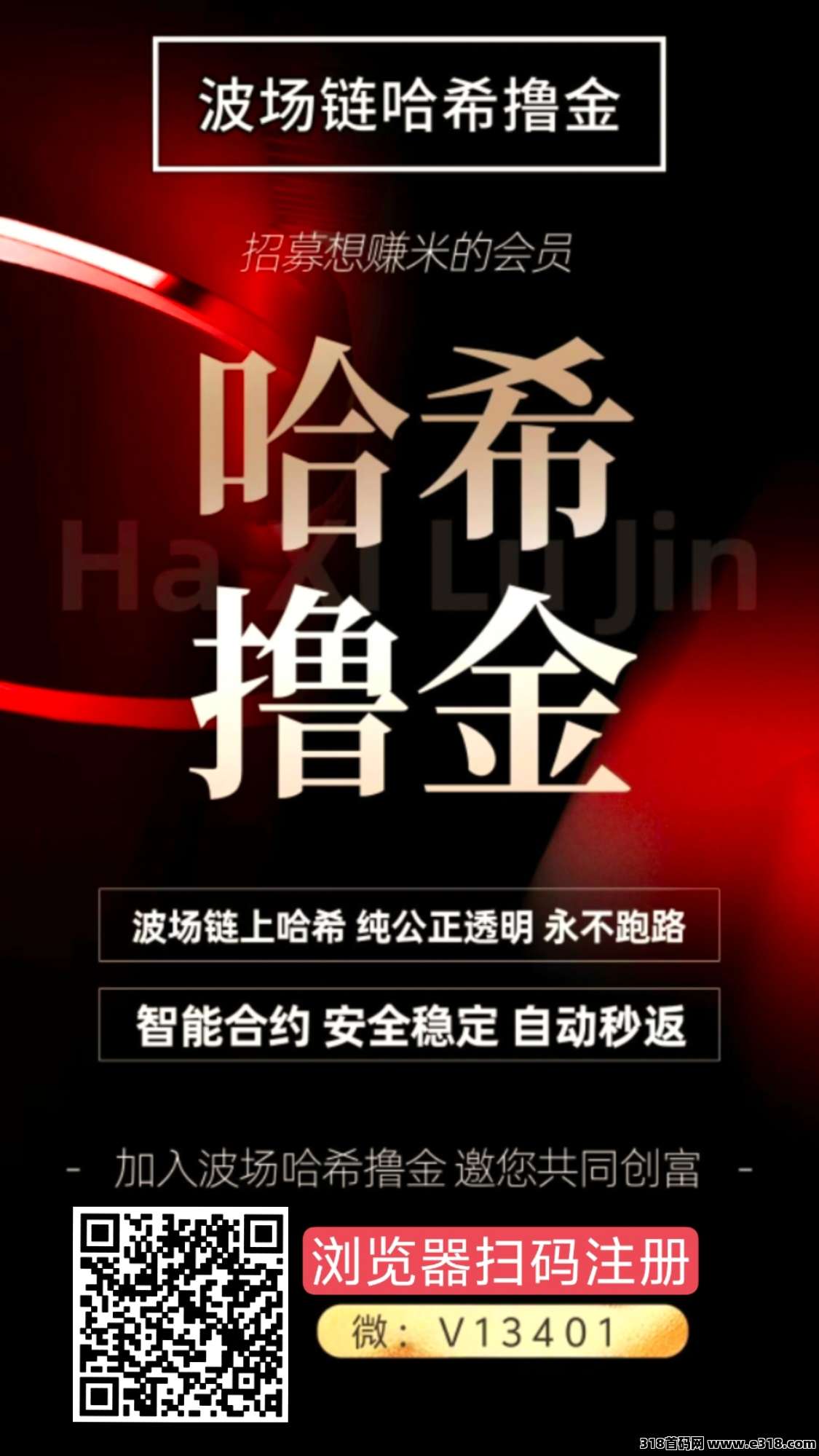2025每天轻松撸2K起！火爆项目链上COD哈希，推广躺赚五年！待遇天花板！