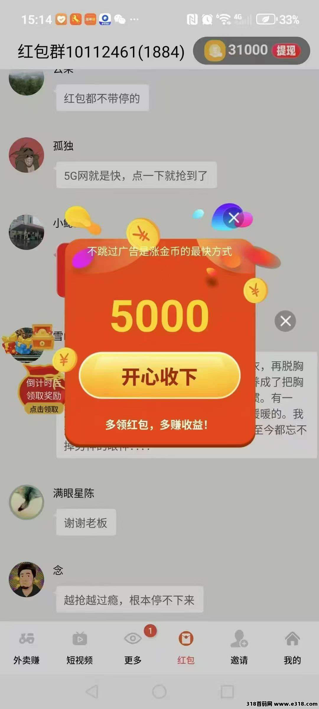 首码金小马，零撸广告，不养机保底收益高，快手速算的全新台子